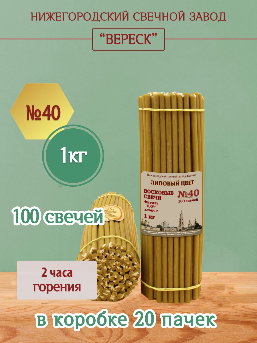 "Липовый цвет" пачка 1 кг № 40