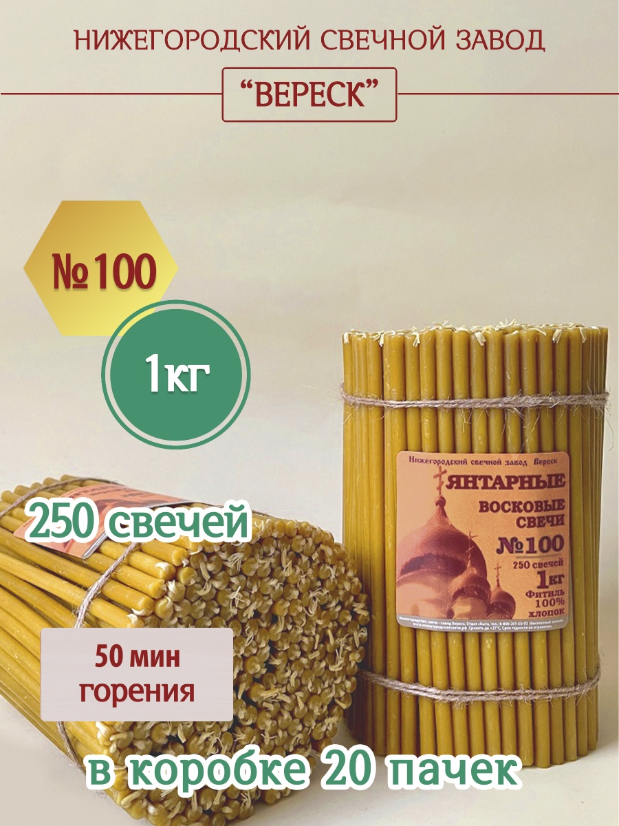 "Янтарные" пачка 1 кг № 100