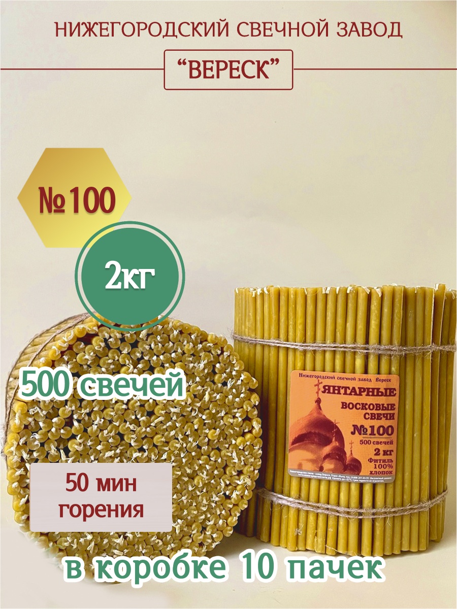 "Янтарные" пачка 2 кг № 100